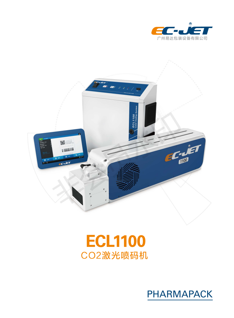 ECL1100激光喷码机